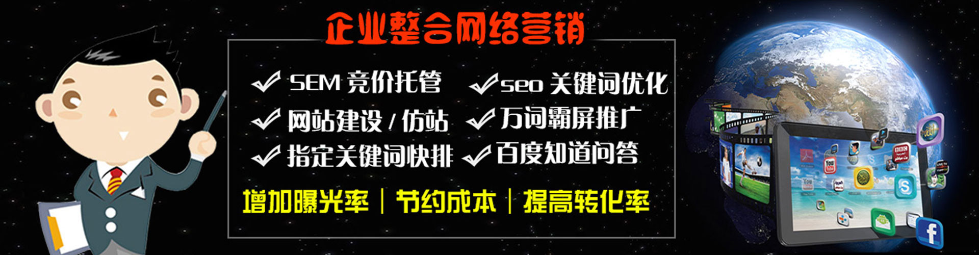 临漳百度广告竞价